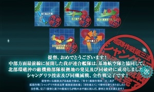 艦これ秋イベント達成.jpg